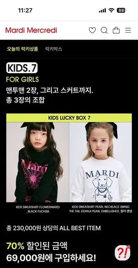 키즈 플라워 맨투맨