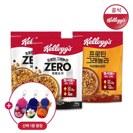 켈로그 프로틴 그래놀라 제로 위글위글 키링