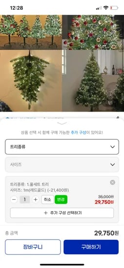 크리스마스트리 1m 풀세트