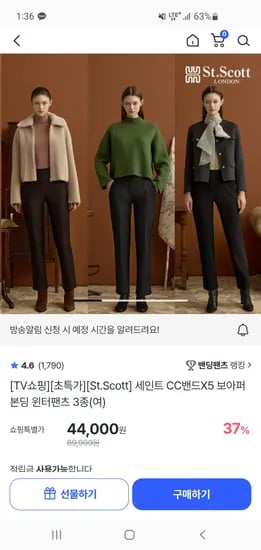 세인트 CC밴드X5 보아퍼 본딩 윈터팬츠 3종