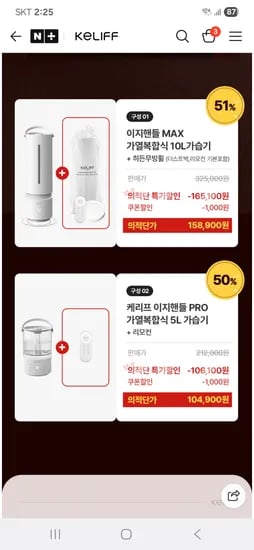 케리프 이지핸들 가습기 2종 무빙휠 리모컨 104,900원~