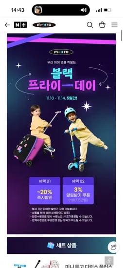 마이크로킥보드 미니투고