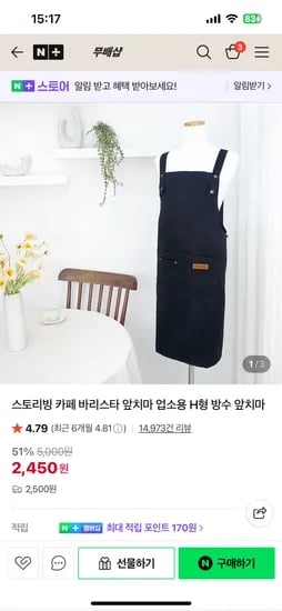 업소용 H형 방수 앞치마
