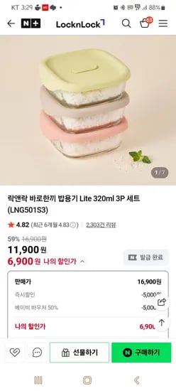 바로한끼 밥용기 Lite 320ml 3개 세트