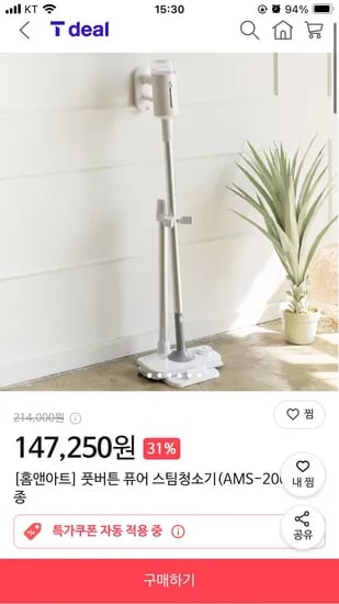 홈앤아트 풋버튼 퓨어 스팀청소기 AMS-200