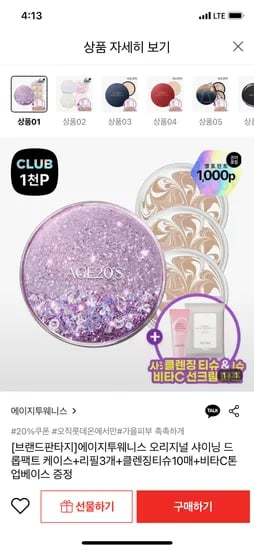 에이지투웨니스 드롭팩트 케이스 리필 3개 클렌징티슈 10매 비타C선크림