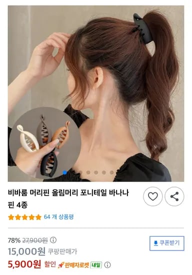 비바룸 바나나핀 4종