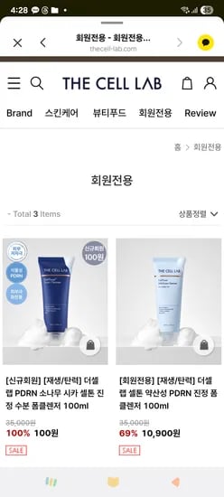 체험팩 2종 200원