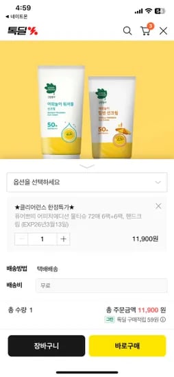 하기스 내추럴케어 물티슈 72매 12팩