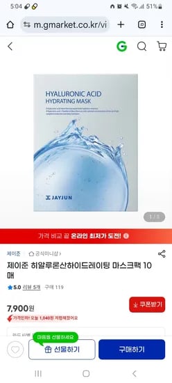 제이준 히알루론산 하이드레이팅 마스크팩 10매