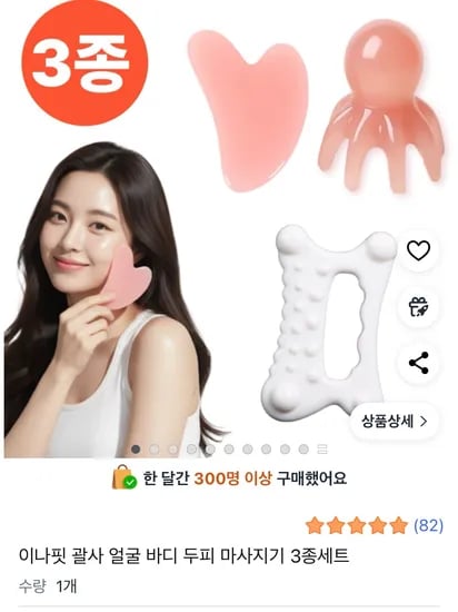 괄사 3종