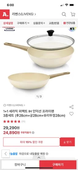 세라믹 퍼펙트 IH 인덕션 프라이팬 3종
