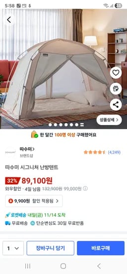 따수미 시그니처 킹 사이즈