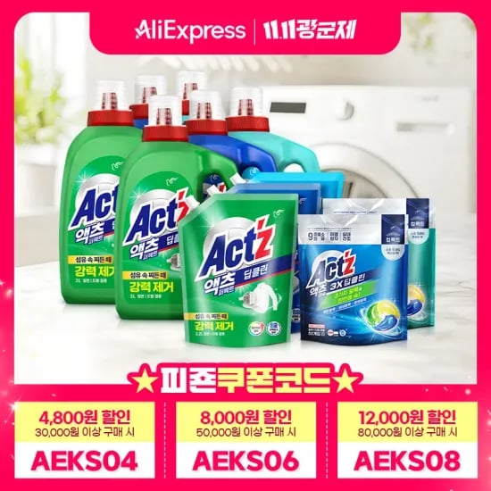 피죤 액츠 퍼펙트 3종 실내건조 3Lx2개 2.2Lx1개 액츠 캡슐세제 50개입