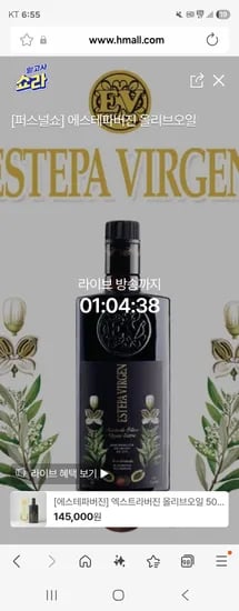 올리오 에스테 파버진 올리브유