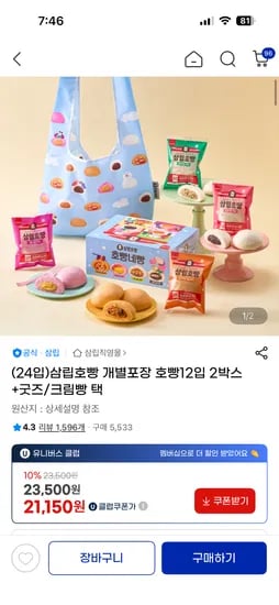 삼립호빵 개별포장 호빵 24개입