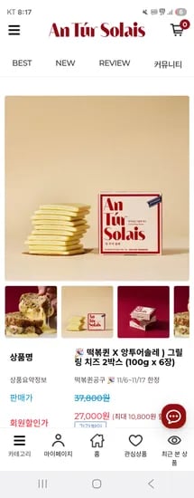 떡볶퀸 X 앙투어솔레 그릴링 치즈 2박스 (100g x 6장)