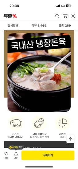 부산 돼지국밥 600g 4팩