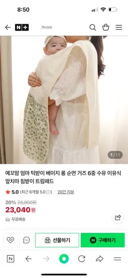 예꼬맘 순면 엄마 턱받이