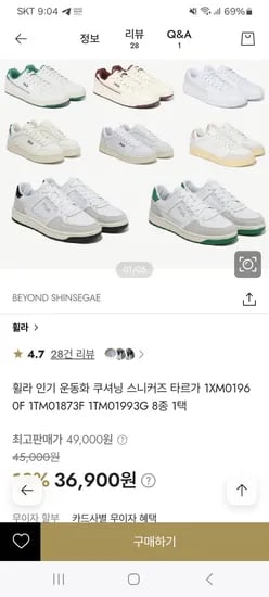 휠리 쿠셔닝 스니커즈 타르가