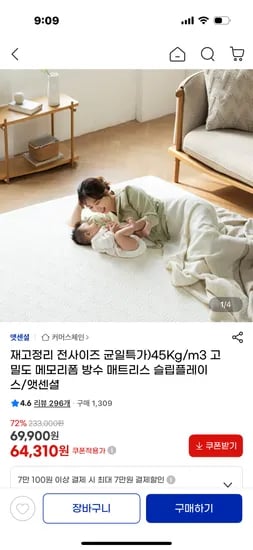 앳센셜 고밀도 메모리폼 매트리스 64,310