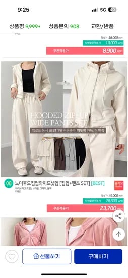 후드집업 와이드 융기모 트레이닝세트