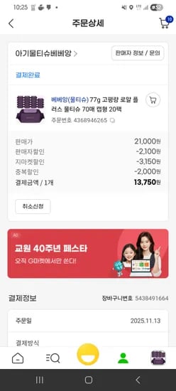 베베앙 고평량 20캡