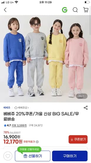 베베쥬 위드미터틀넥티셔츠