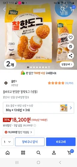 찰핫도그 24개