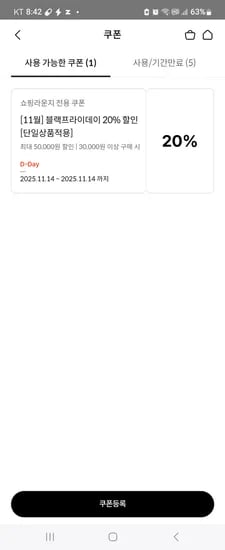 백진주쌀 30520원