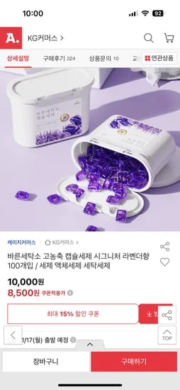 바른세탁소 고농축 캡슐세제 시그니처 라벤더향 100개입