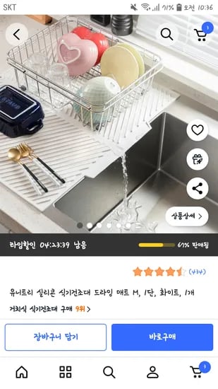 실리콘 식기건조대 드라잉 매트