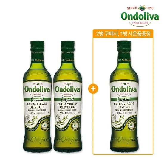 엑스트라버진 올리브유 3병