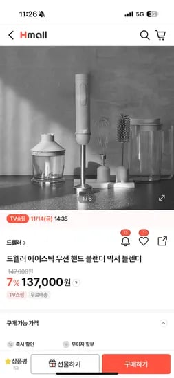 드웰러 에어스틱 무선 핸드블렌더