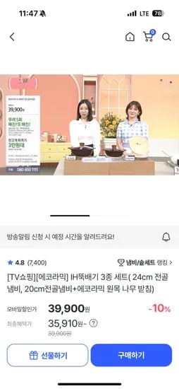에코라믹 인덕션 뚝배기 세트 24전골 20전골 나무받침