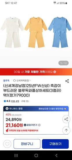블루독 상하세트 3컬러 외 다양 1택