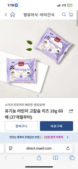 상하치즈 유기농 치즈 1~4단계 18g 60매
