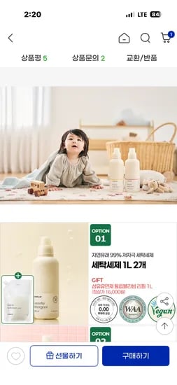 아토팜 세탁세제 1L 2개 유연제 1L 2개