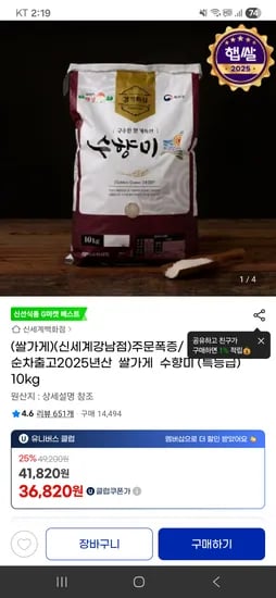 수향미 쌀 10kg 특등급