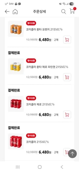 탄산음료 394원
