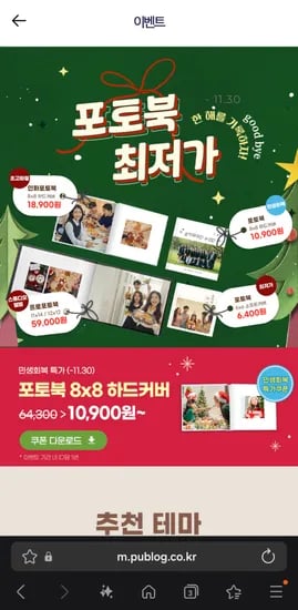포토북 성장앨범