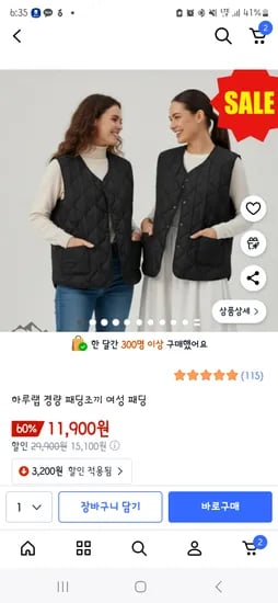 경량패딩조끼 11900원