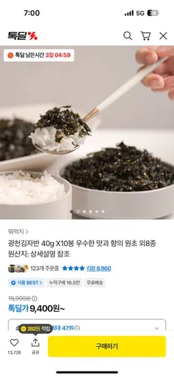 광천김자반 40gX10봉