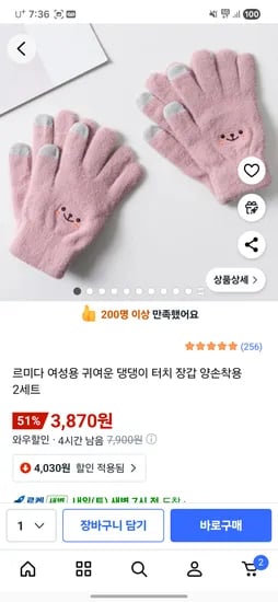 여성용 귀여운 댕댕이 터치장갑 2개