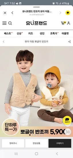 유니프렌드 뽀글이 반조끼