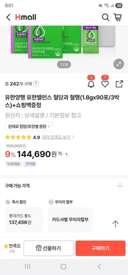 [삼성전자] 갤럭시 S24 Ultra 256GB 티타늄 블랙 1개
