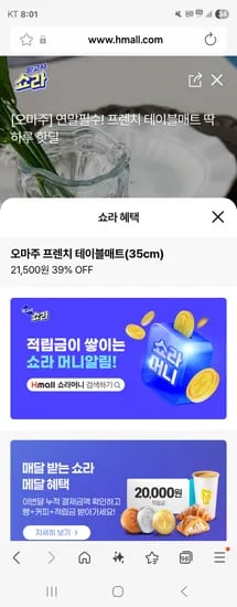 오마주 프렌치 테이블매트