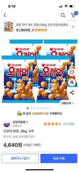 오징어땅콩 98g 4봉