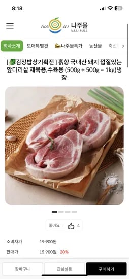국내산 돼지 앞다리살 1kg