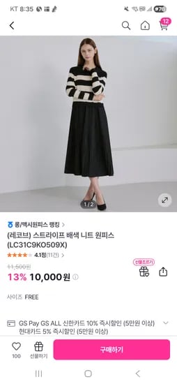 레코브 원피스 10000원 유배 3000원